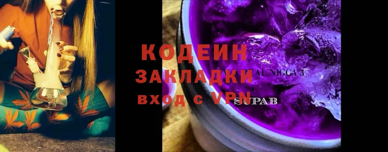 наркошоп  Поворино  omg зеркало  Кодеиновый сироп Lean напиток Lean (лин) 