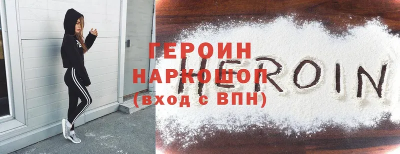 даркнет сайт  маркетплейс формула  Героин Heroin  Поворино 