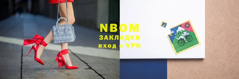 Марки NBOMe 1,8мг  Поворино 